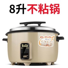 대형 전기 밥솥 직경 구내식당 영업용 대형밥솥 취사 학교 대용량 21L 45L 인덕션, 도톰한 8L 논스틱 팬