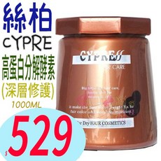 俏妞美妝 CYPRE 絲柏高蛋白分解酵素1000ml蒸氣護髮組，深層修護毛躁髮質， відновлює柔順光澤，全家適用。, 1個, 1L
