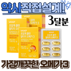 중성지방 LDL 낮추는 콜레스테롤 오메가3 영양제, 3세트, 30정