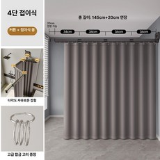 샤워 커튼봉 접이식 욕실 탈의실 화장실 자바라, 1개