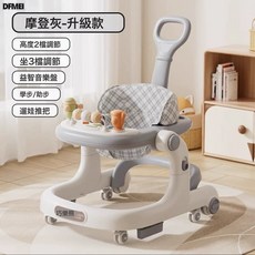 DFMEI 嬰兒學步車 多功能防側翻學步助步車, 摩登灰-升級款:參考詳情, 1個
