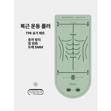 복근 휠 전용 매트 플랭크매트 운동기구 슬라이드 ab매트 슬라이드매트 복근운동기구 운동매트, 5mm, AXG-13 과학 유도선/실리콘 미끄럼 방지/업그레이드, 60x170cm