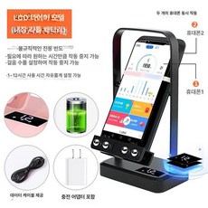 휴대폰 거치대 만보계 무소음 걷기기계 오토워킹 앱테크