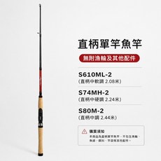 SHIMANO Majestic 馬口竿 路亞竿 直柄釣魚竿 中快調 M ML 溪流路亞, 彩色