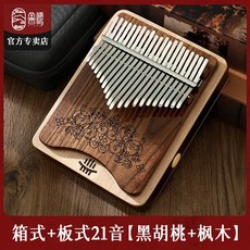 魯儒卡林巴琴21音專業級拇指琴，初學者女生姆指琴，便攜式手指琴樂器，附贈完整配件, 1個, 雙層箱式【黑胡桃+楓木】21音 送原裝琴