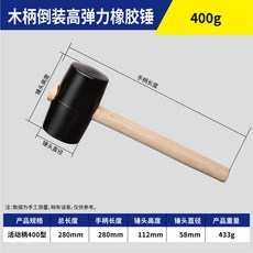 高彈力木柄橡膠錘 500型, 1個, 高彈力木柄橡膠錘400型