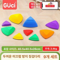 Prime 밸런스스톤 스톤 훈련 감각 스포츠 밸런스보드, 1개, 1cm, 고급 두꺼운 논슬립 돌 9개 세트