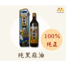 亞源泉 純黑麻油禮盒600ml, 1個, 一瓶組,瓶