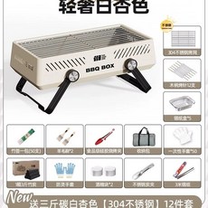 꼬치구이 그릴 캠핑 닭꼬치 바베큐 노점 업소용 휴대용, 완전 세트 메뉴  재료만 준비하면 끝 화이트 살구