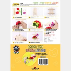 걸이 패키지 카네이션 나비와 택1 2색 DIY LED 사랑의, 노랑보라__10개, 노랑보라__10개, 본상품선택