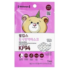 웰킵스 황사방역마스크 초소형 KF94, 백색, 1개, 1개입