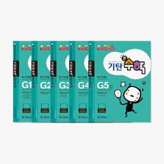 [아이북스] 기탄 큰수학 G단계 세트 전5권, 1개, 상세 설명 참조