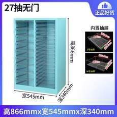 네일진열장 네일서랍장 보관함 메이크업 정리대 파츠, 1.4mm, 민트블루 27 무문 높이 조합 8+4