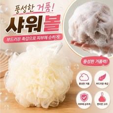 플랜하우 소프트 샤워볼 거품 샤워볼, 1세트, 1세트, 아이보리 1세트, 1세트, 아이보리