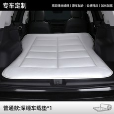 深睡車載墊 高回彈絲絨 原車貼合 云感壓釋, 120x180x100cm小號款, 120x180x100cm小號款