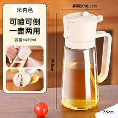 XEVY 廚房兩用噴霧油瓶 玻璃儲物油壺, 【儲物醬油醋噴霧瓶/多用途/米色大489, 1個