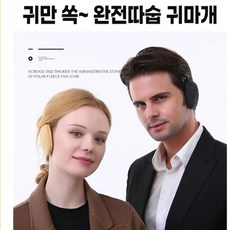 미니귀마개 작은귀마개 귀만끼는 귀마개 겨울용품, 1개, 상세페이지 참조