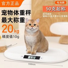 寵物電子秤 貓咪 小型犬專用 高精準體重秤 20kg, 1個, 電池款-高精準寵物秤-三年質保,【10g/20kg】稱重範圍50g-20