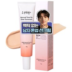 립힙 남자 톤업 선크림 올인원 톤보정 남녀 선크림 / 내츄럴 톤업 글로우 트라넥삼산 선크림 SPF50+ PA++++, 1개, 35g