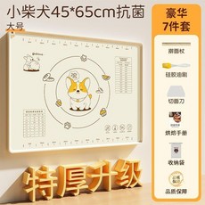 抗菌硅膠加厚揉麪墊大號食品級擀麪家用案板廚房烘焙面板工具 副廠商品, 1個, 特厚款 大號60*40cm, 烹飪進階者 切面揉麪擀麪+刀