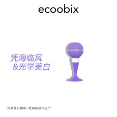 ecoobix 白惜光感美白精華, 1個, 【體驗裝】光感美白精華50g*1支