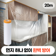 모디움 착붙는 초대형 가구 덮개 마스킹 테이프 비닐, 1개