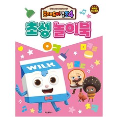 은비가 학습놀이 브레드이발소 시즌4 초성 놀이북