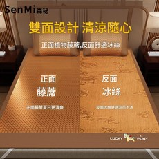 LUCKY PONY 母嬰級藤席涼席, 購買說明2 - 3件套為涼蓆同款枕套