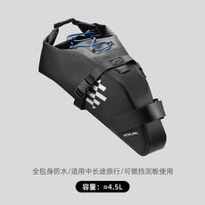 ACRUNU 自行車防水尾包, 黑色4.5L電壓防水布料,4.5L, 1個