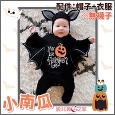愛北鼻 台灣現貨 萬聖節 包屁衣 小惡魔變裝服 立體蝙蝠變裝服 透氣包屁衣
