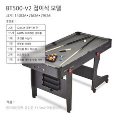 접이식 당구대 포켓볼 가정용 실내 펜션 스포츠 휴게실 펍, D. 업그레이드 BT500V2, 1개