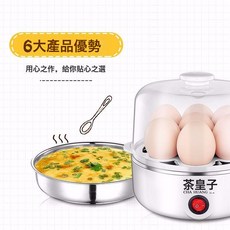 新款煮蛋器蒸蛋器自動斷電多功能蒸雞蛋小型家用早餐機宿舍用跨境, 茶皇子單層:1個