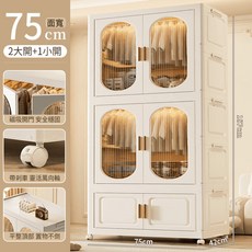 磁吸超大容量衣櫃 收納櫃 衣櫥 75cm 面寬, 【奶油風】二個衣櫃+一個摺叠櫃75cm