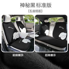 可愛卡通小狗毛絨汽車坐墊, 1個, 毛絨小狗黑色-七件套:毛絨小狗黑色-七件套