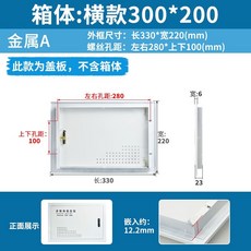 多媒體箱蓋板 電箱面板 電箱蓋板 家用配電箱面板 網路資訊箱蓋子 遮擋盒外蓋 弱電箱, 1個, A款四孔小號300*200