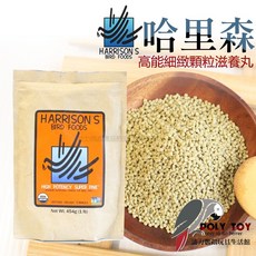 哈里森 滋養丸 鳥飼料, 1個, 高能細緻顆粒(原裝一磅), 一磅
