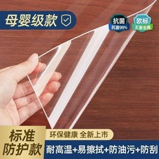 家具貼膜 茶幾玻璃大理石透明膜 桌面保護膜, 1個, 陞級加厚水晶膜 -特厚0.3mm- 防滲,60cm寬x60cm長-防燙防滲  送工
