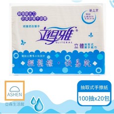 立得雅抽取式手擦紙巾 100抽x20包, 20個, 200張