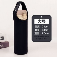 通用潛水布杯套保護套 隔熱防摔 便攜手提繩 適用多種水杯, 1個, 大號,酒紅色
