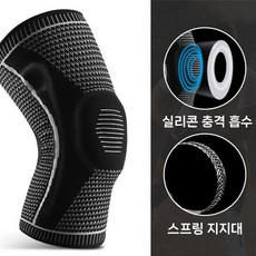무릎 관절 보호대 SDLM-AL0120, 블랙