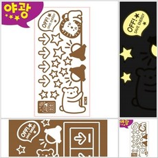 야광 데코 스위치 콘센트 그래픽 스티커 순딩 친구들, 본상품