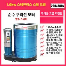 업소용 대형 탈수기 야채 식품 물기제거 대용량 스텐 대형탈수기 헬스장 수건, 1.9KW 구리선 3상 40kg, 기본 색상