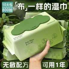 【12大包960 抽加大厚款】嬰兒濕巾手口屁專用新生兒濕紙巾, 1個, 喬洛奇新升級【更厚加大】通用手口濕巾,喬洛奇加大加厚升級【共10大包裝】囤1