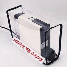 네스프레소 에센자 호환 미니 물통 물탱크 교체 파손 C30D30 네스프레소부품, 먼지 커버 밑 빠진 독에 물 붓기, 1개