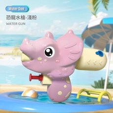 戶外迷你噴水槍玩具 男女孩夏季沙灘戲水槍, 恐龍小水槍 - 淺粉 opp袋, 1個