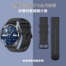 Aigo智能手表带运动时尚款男女腕带, 【白色】新色硅胶表带,适用爱国者GT3mini（22mm）