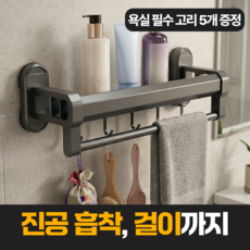 살림연구실 흔적없는 무타공 흡착식 욕실선반, 1개, 그레이