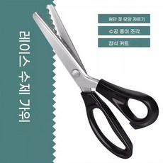 hbjd-540레이스 가위 물결 모양 가위 수공예 재봉틀 가위 패턴 천 톱니 모양 가위 삼각형 송곳니 가위 사무용 가위, 1개, F1#레이스 가위