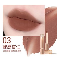 METYSUR生機裸感精油補水保濕淡紋脣膏 濃鬱絲滑顯色柔霧啞光口紅 YF8M, 03#裸感杏仁, 1個