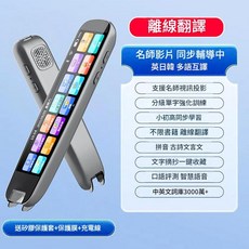 智慧點讀筆 學生教材同步 掃讀筆 智慧翻譯筆 離線翻譯, S06黑色3.69寸 離線掃描翻譯 / 全科搜題免費 / 語音翻譯, 1套